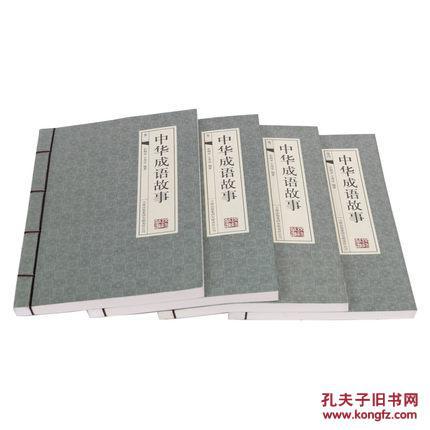 成语含什么什么华_含反义词的成语有什么(3)