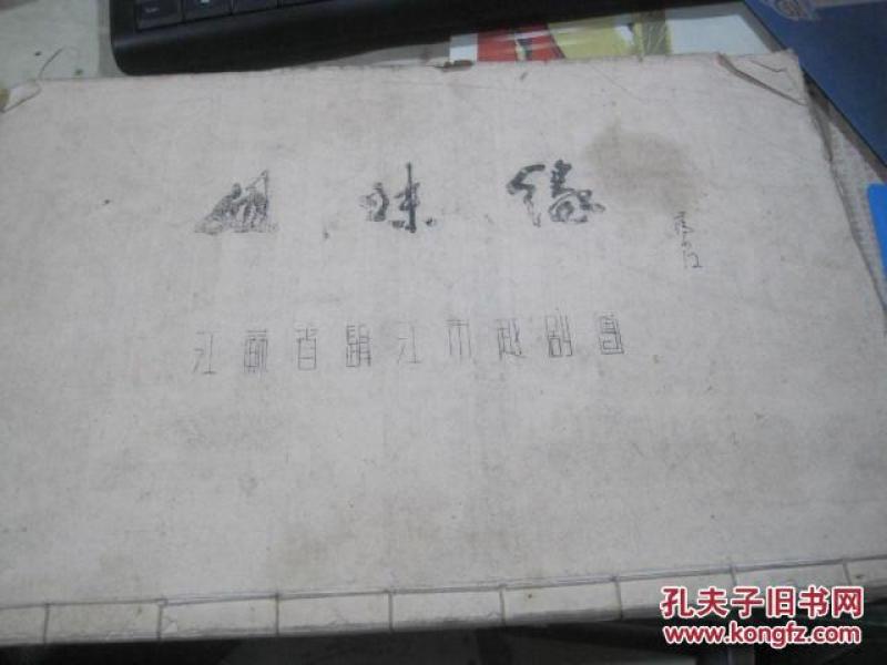 买越剧曲谱_越剧曲谱歌谱大全简谱(3)