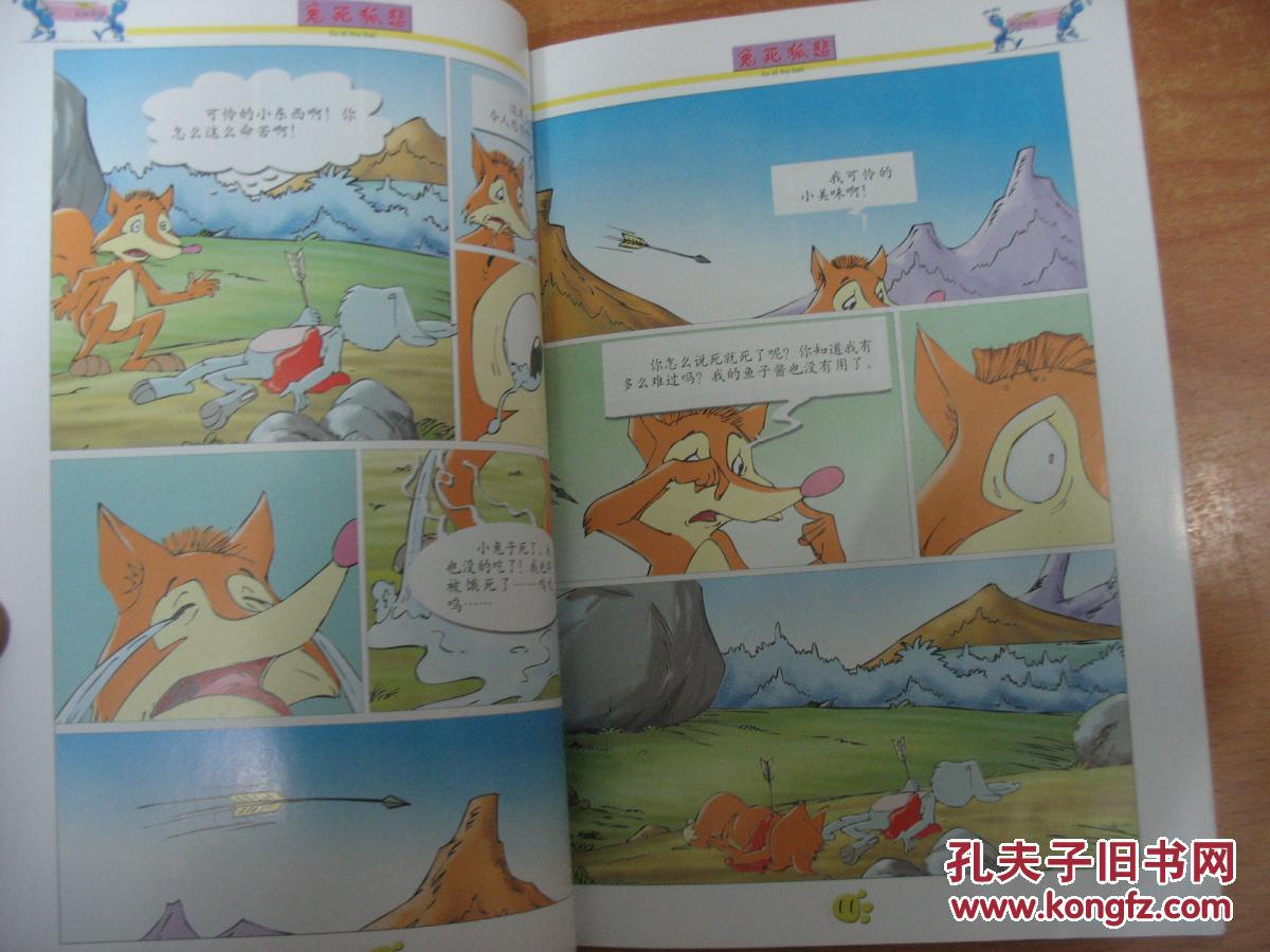 什么先恐后成语_成语故事图片(2)