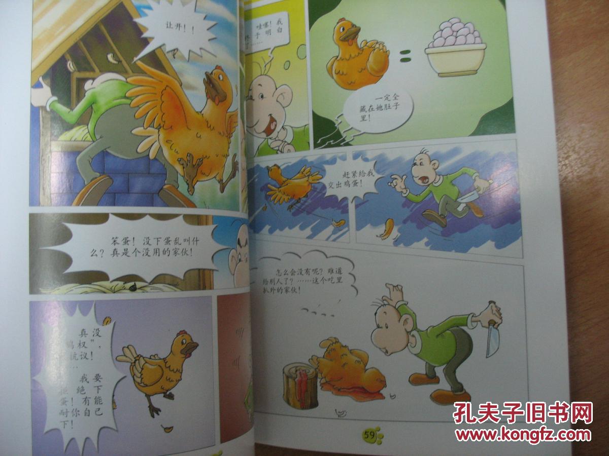 柿子从天降猜成语_柿子图片猜成语(3)