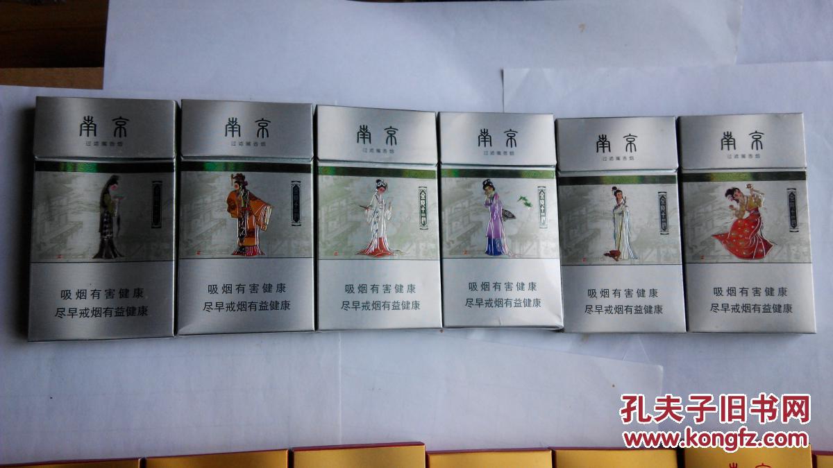 烟盒烟标收藏 南京 金陵十二钗 绿色 6种不同合售