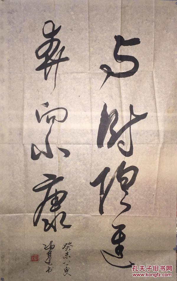 浙江省绍兴老书法家-冯再进 书法作品-规格80x50