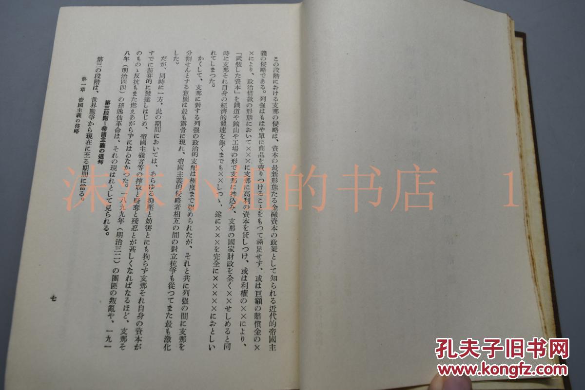 大清和日本经济总量_日本和服(3)