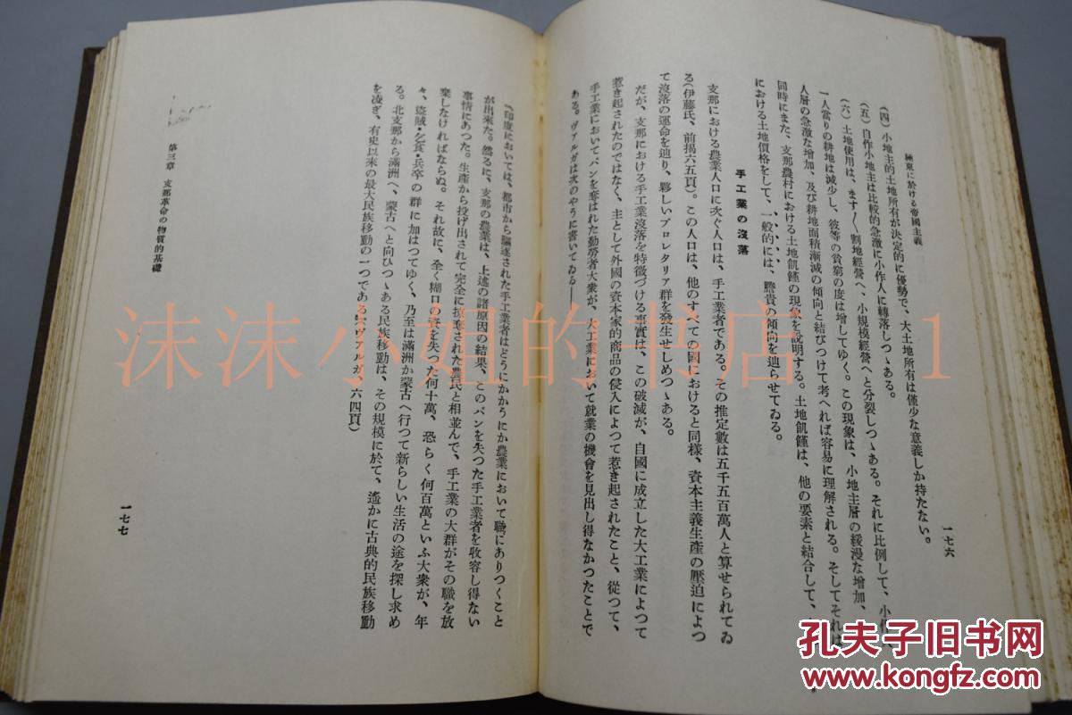 大清国的经济总量高于日本_日本樱花