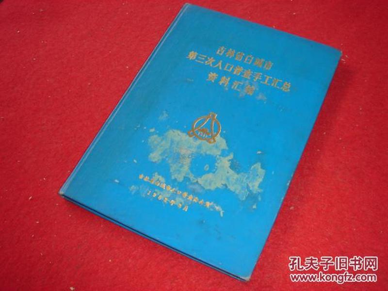 白城市总人口有多少人_白城市地图(3)
