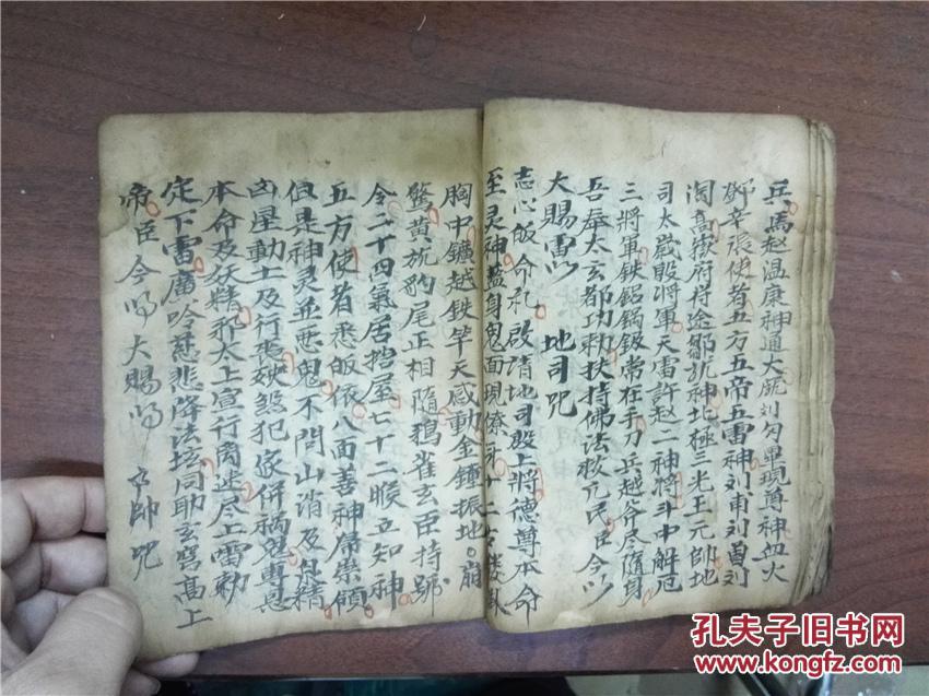 稀见手抄宗教符咒镇宅秘诀:净宅仪,线装一册,字体精美,内有多副手绘