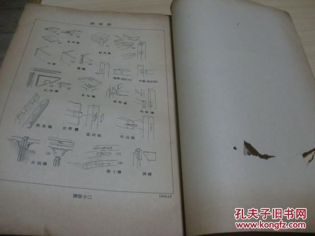 中国人v图片明式图片的开山之作:北京大学出版部民国37年版杨耀著《我平方儿童家具家具88图片