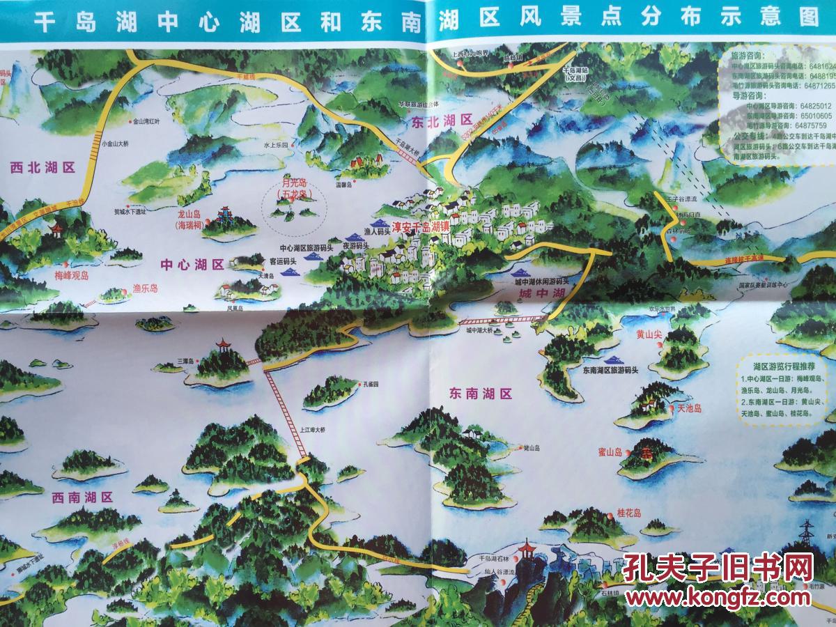 千岛湖导游图 2015年 淳安地图 淳安城区图 千岛湖地图