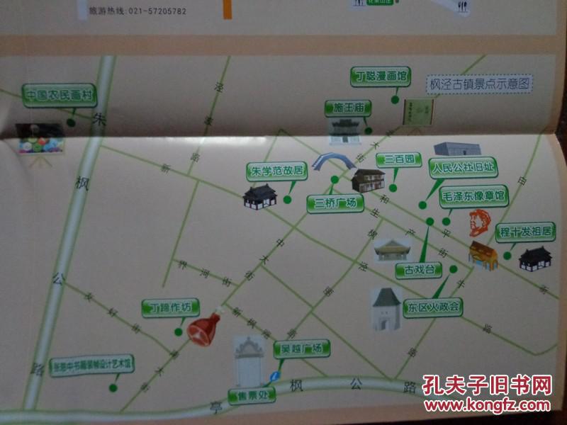 金山自驾游地图 2016年8月版 2开 手绘版 金山滨海地区示意图 枫泾