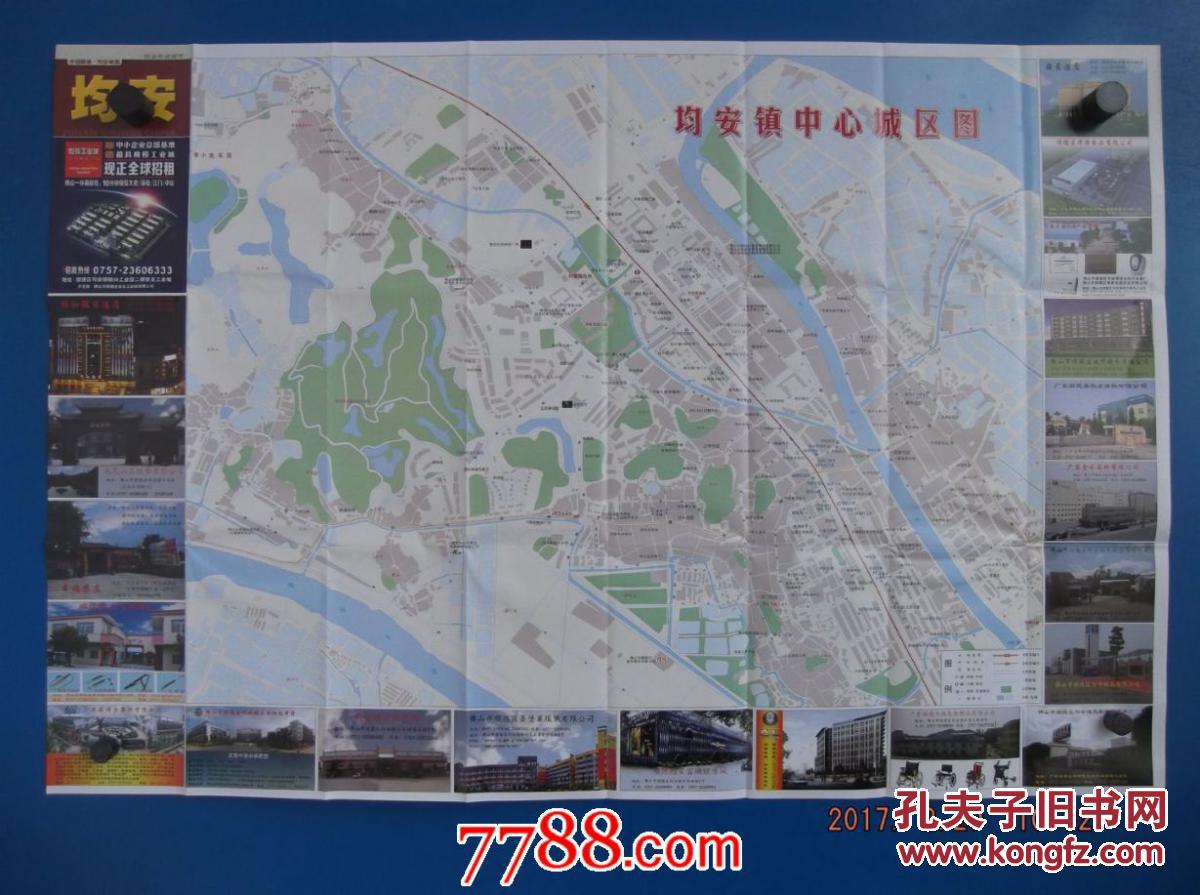 均安镇gdp是多少_均安青企召开第二届第八次理 监 事会议暨均安镇经济和科技促进局调研会(3)