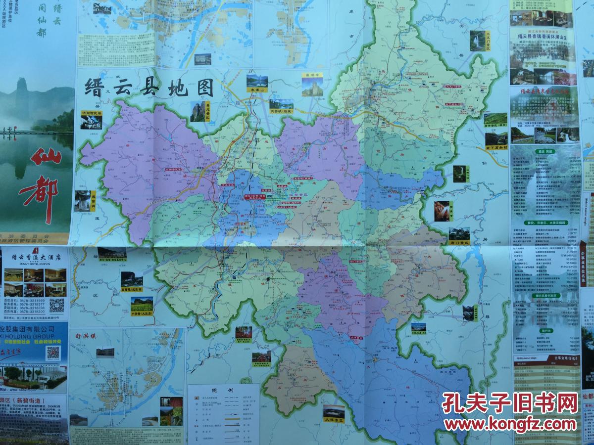 缙云地图 缙云县地图 丽水地图