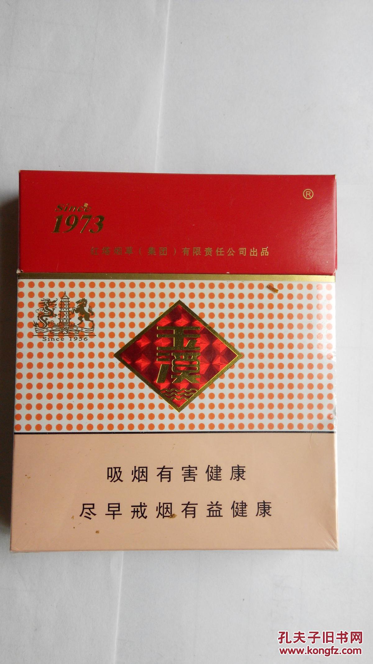 烟盒烟标收藏 玉溪 1973 专供出口 宽盒