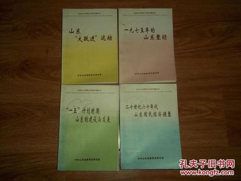大跃进时期经济总量_大跃进时期图片(2)