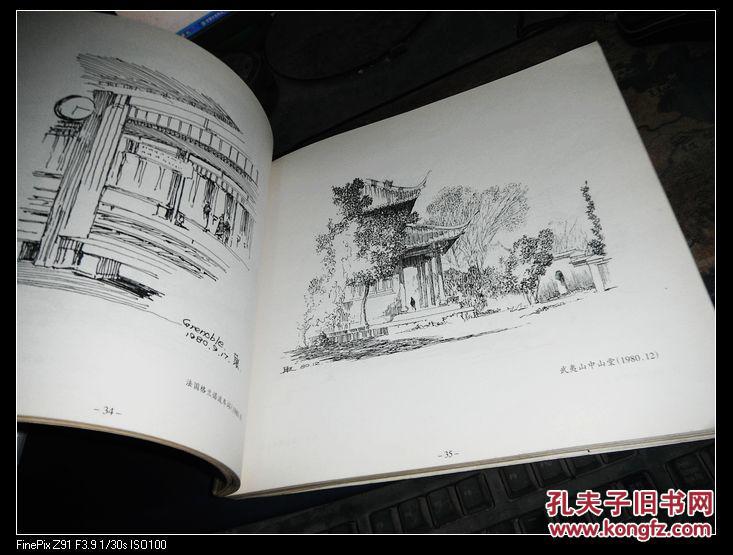 线韵——齐康建筑钢笔画选 12开 1版1印