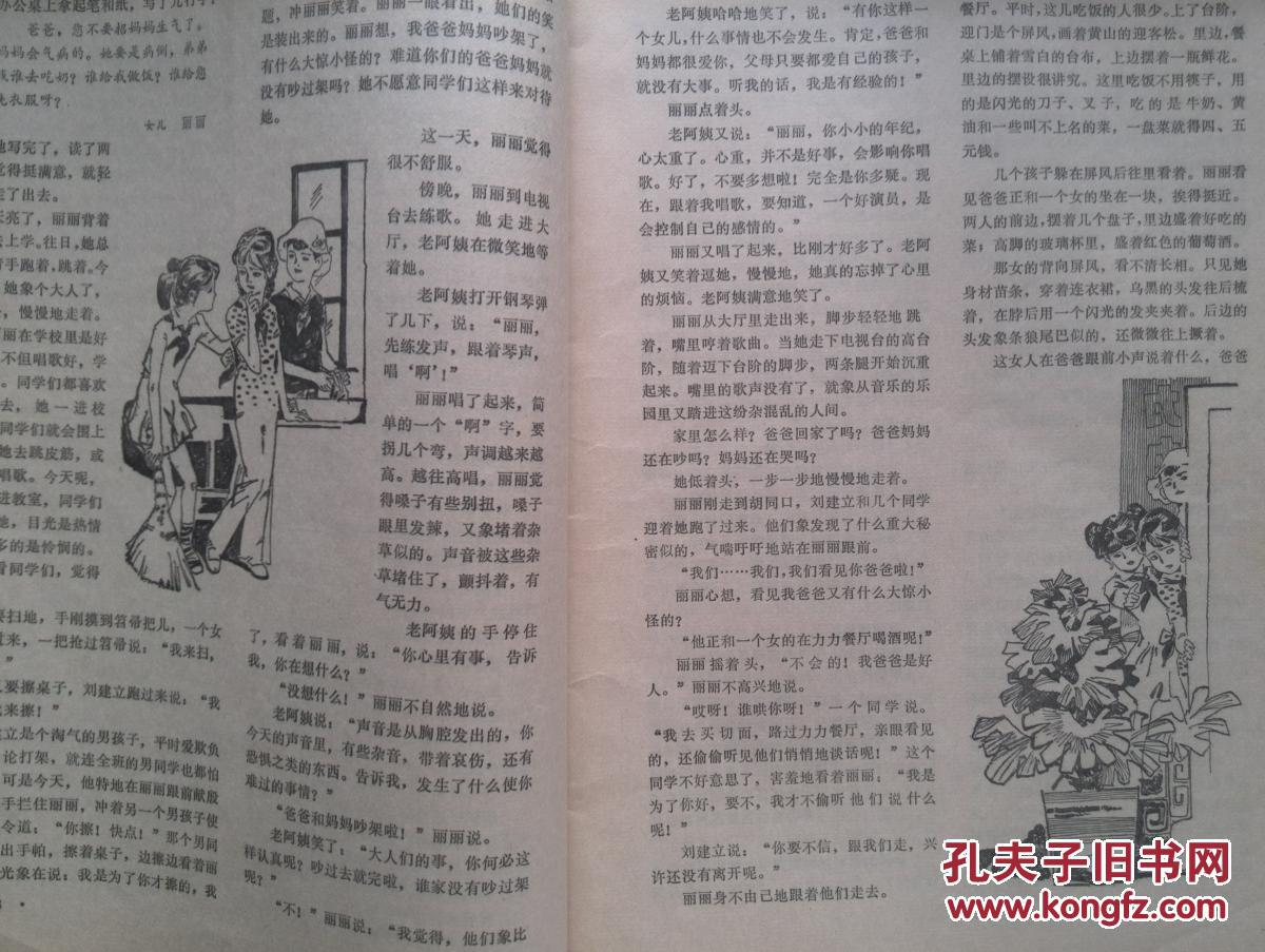 盛宴何笙txt 何笙