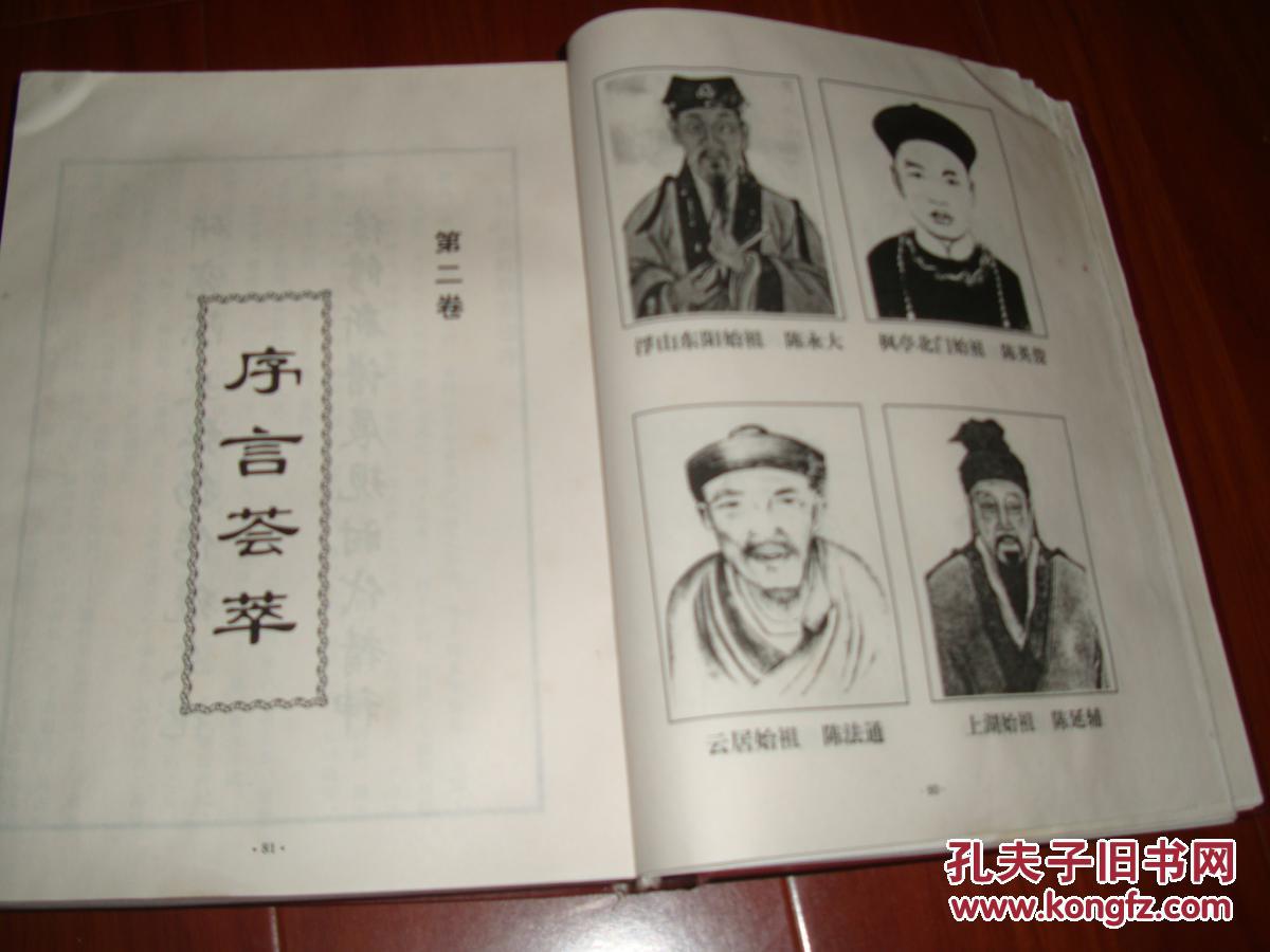 仙游县陈姓总人口有多少万人_陈姓微信头像(3)