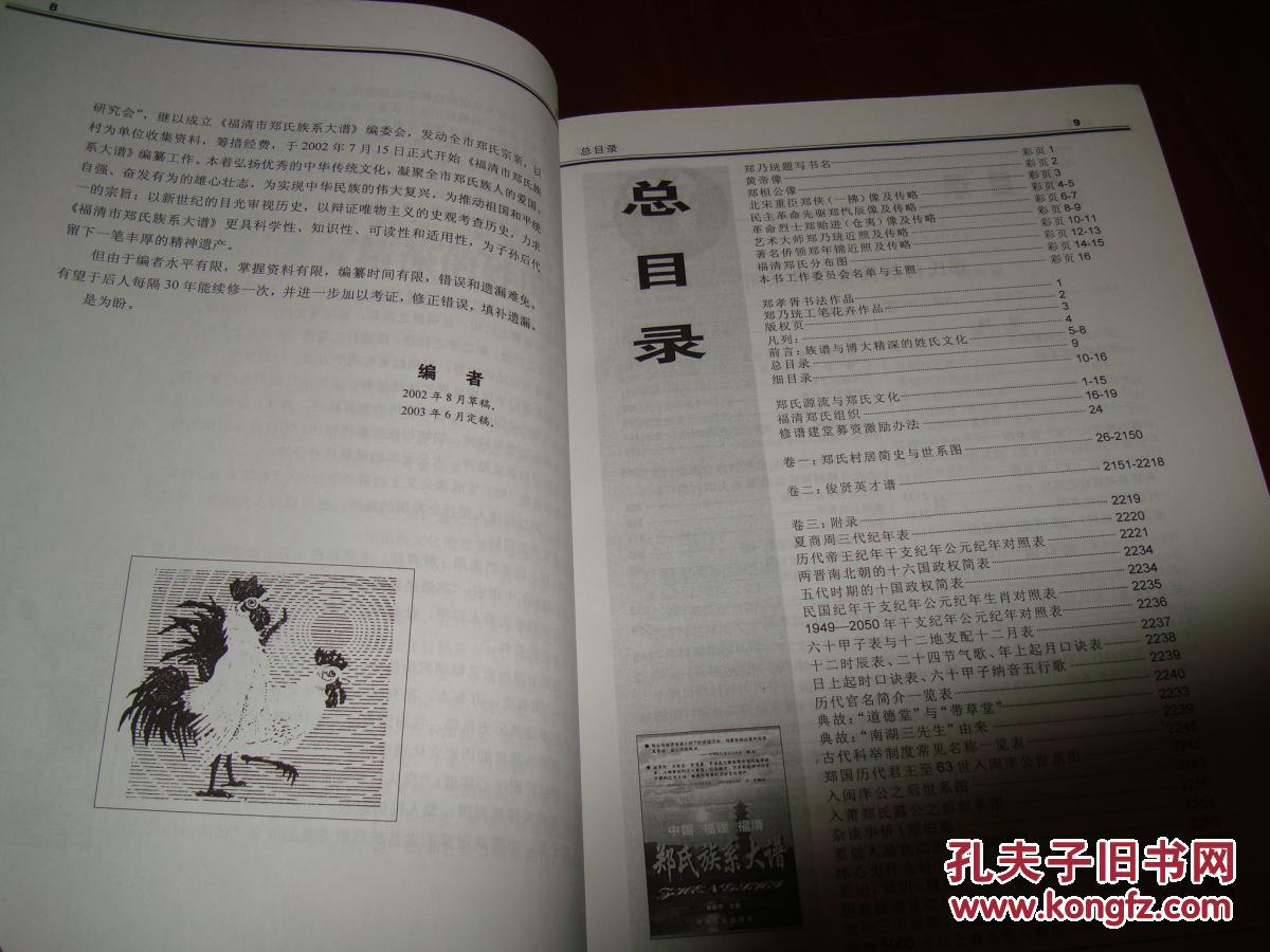 福清闽剧曲谱_福清别墅(3)