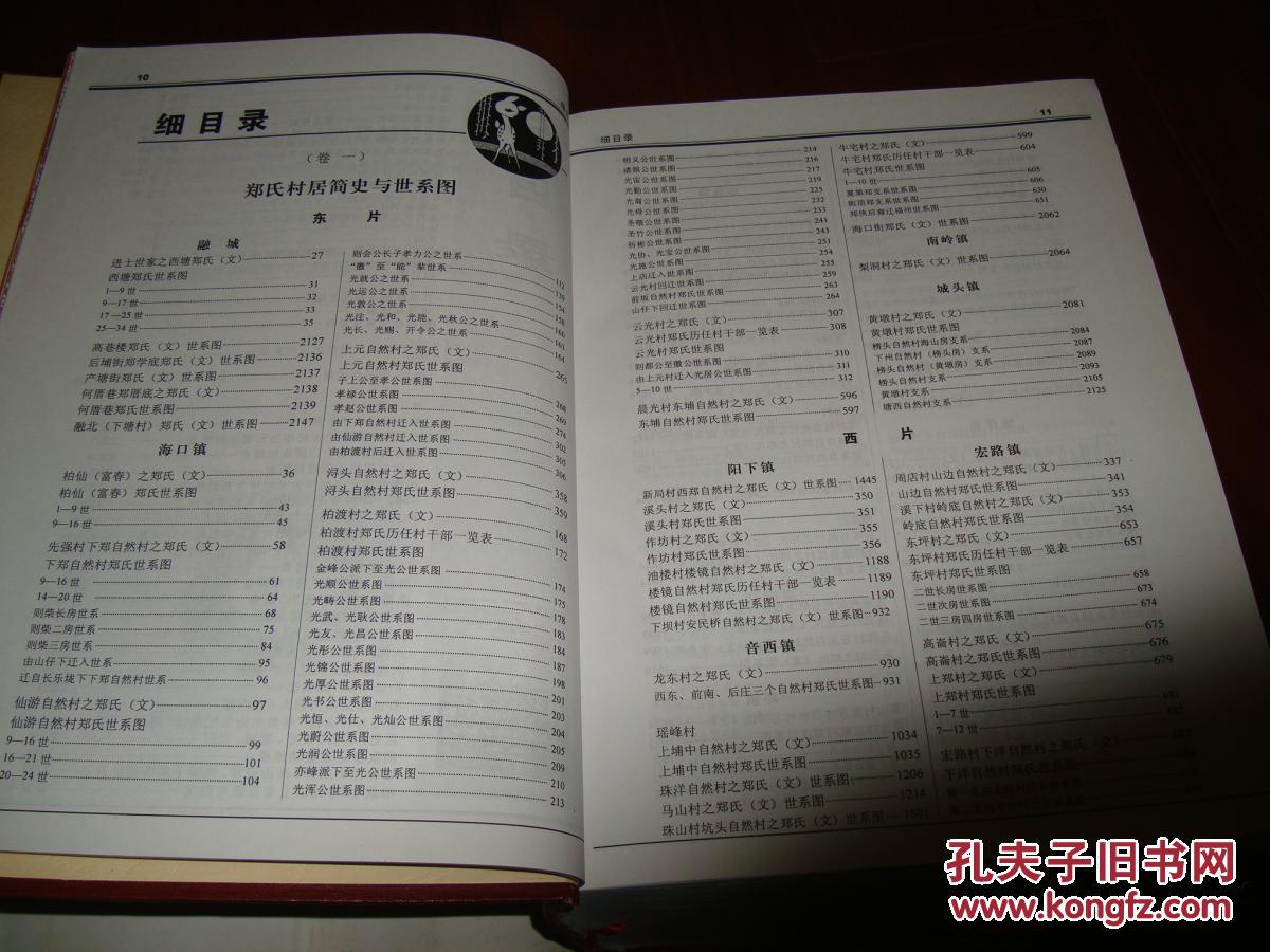 福清闽剧曲谱_福清别墅(3)