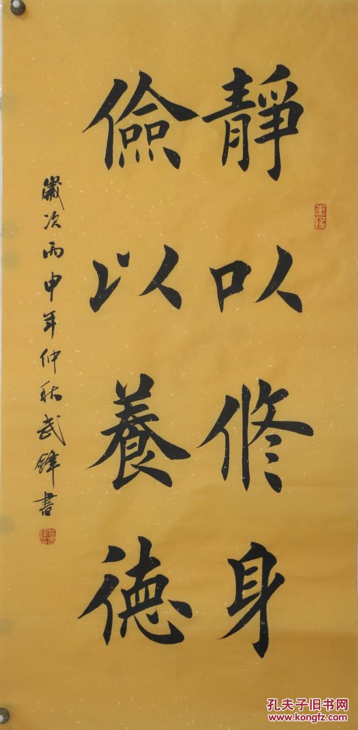 河北著名实力派书法家周涛老师亲笔手书三尺作品保真迹