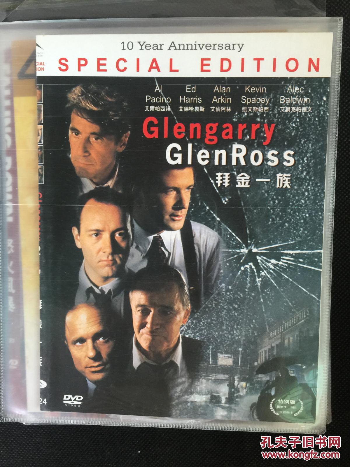 弗雷】大亨游戏 Glengarry Glen Ross (1992) 阿尔·帕西诺