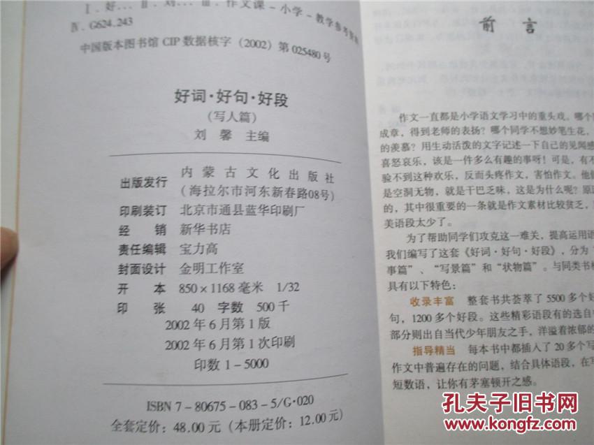 我为家乡写句宣传语_写人的好词好句_写10句关于生命的名言