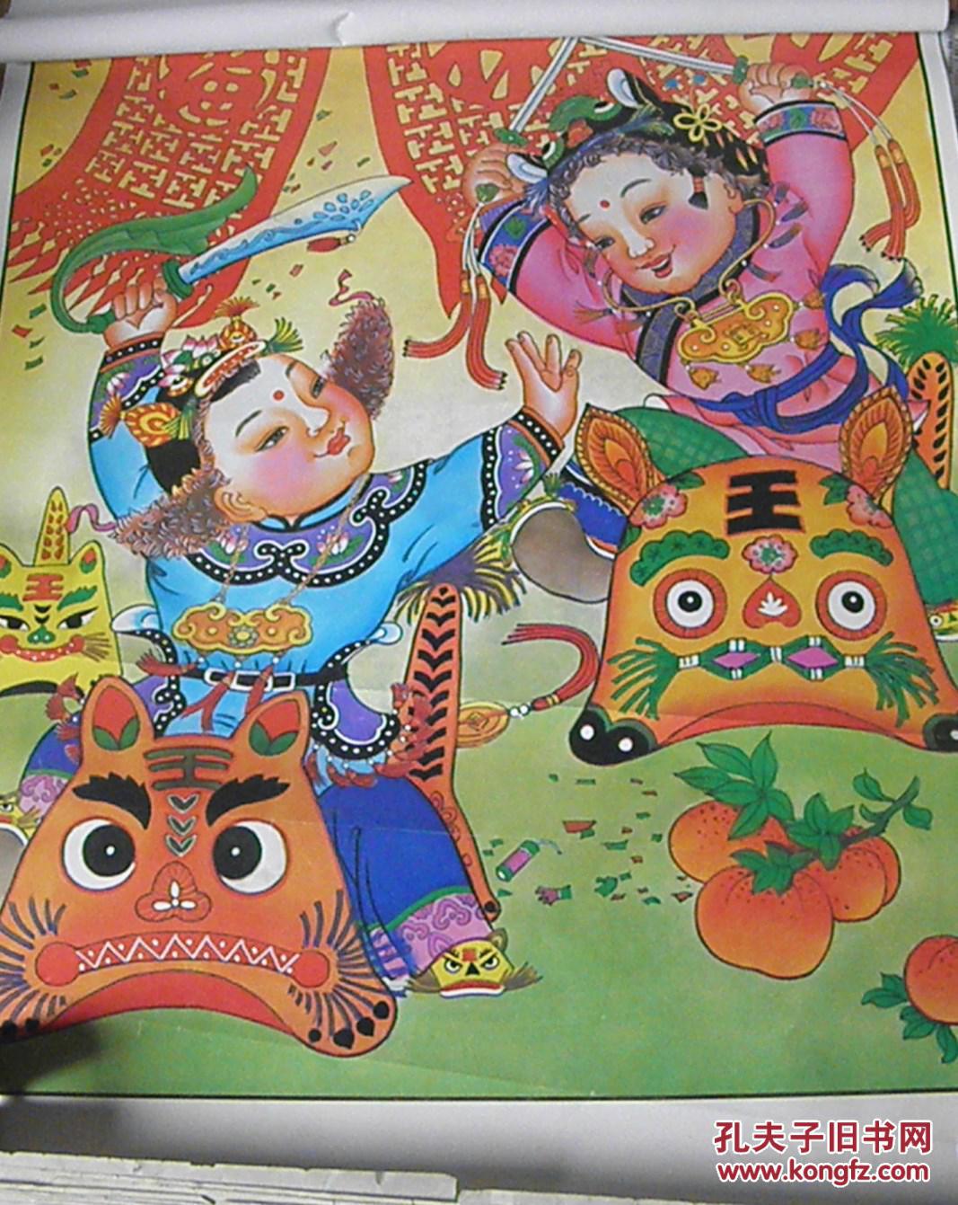 天津杨柳青年画挂历:《岁岁吉祥》(八五品:缺失二月份,共11张)
