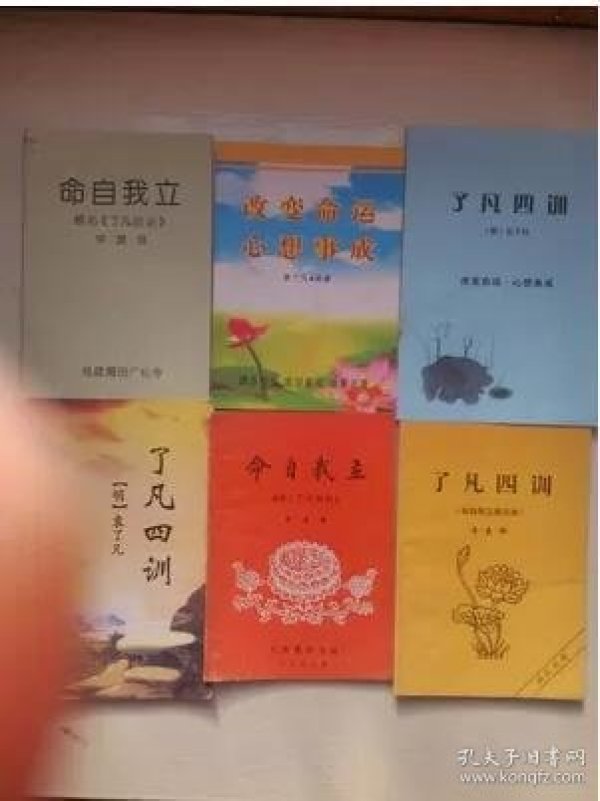 什么命什么凡成语_成语故事简笔画(2)