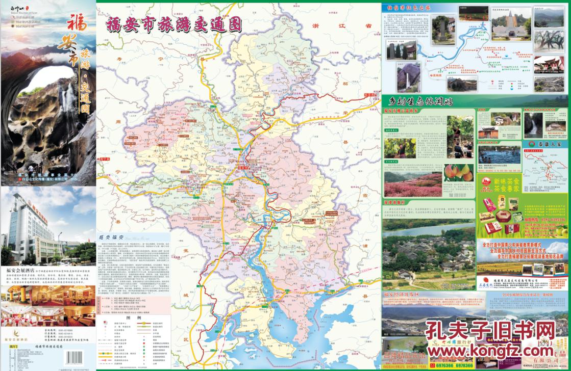 福安地图 福安市地图 宁德地图