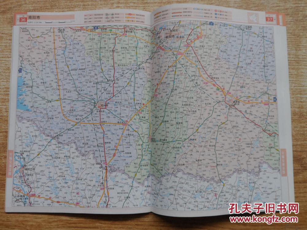 河南省军民两用交通地图册 【大陆所有地区书款满100元包邮】