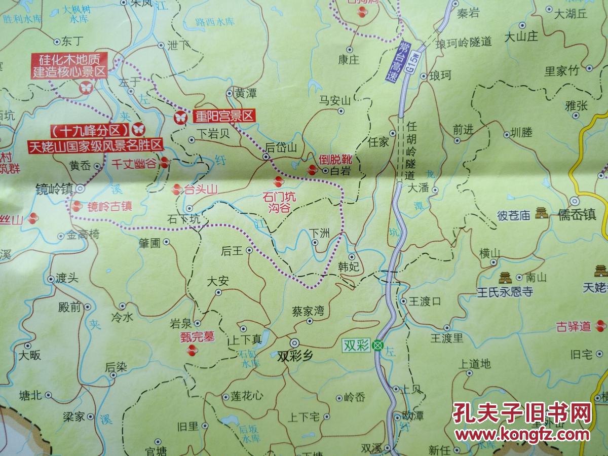 新昌县旅游交通图 2015年 新昌地图 新昌县地图 新昌交通图