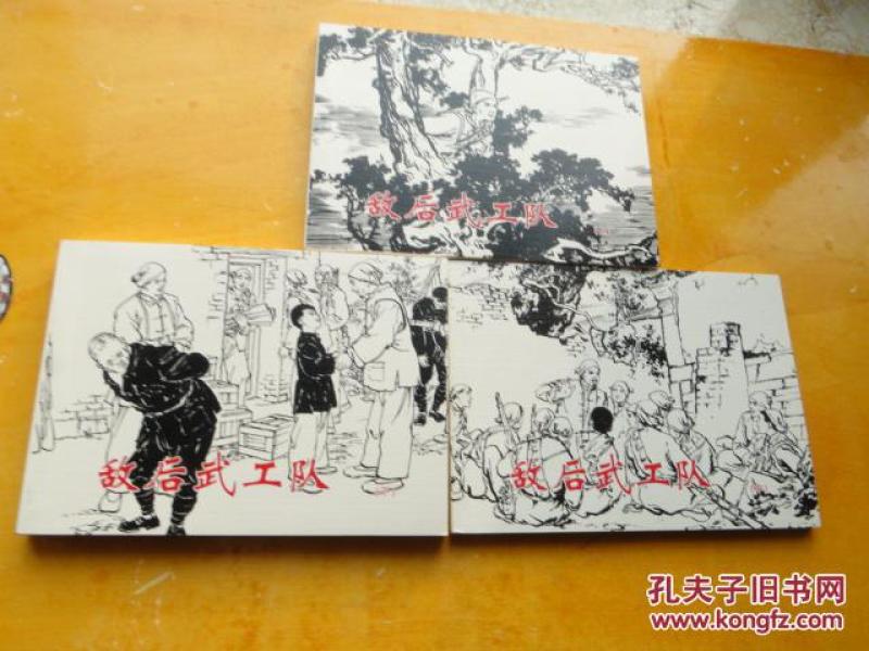 上中下人口_中国人史纲(上中下) 插图版-最新上架 沉香旧书的书摊 孔夫子旧书(2)