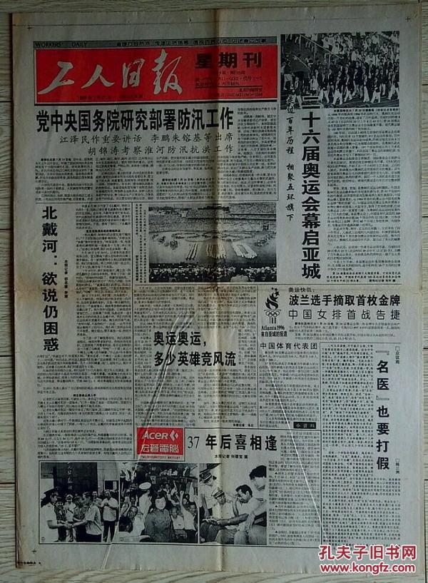 日本1996年人口_日本人口