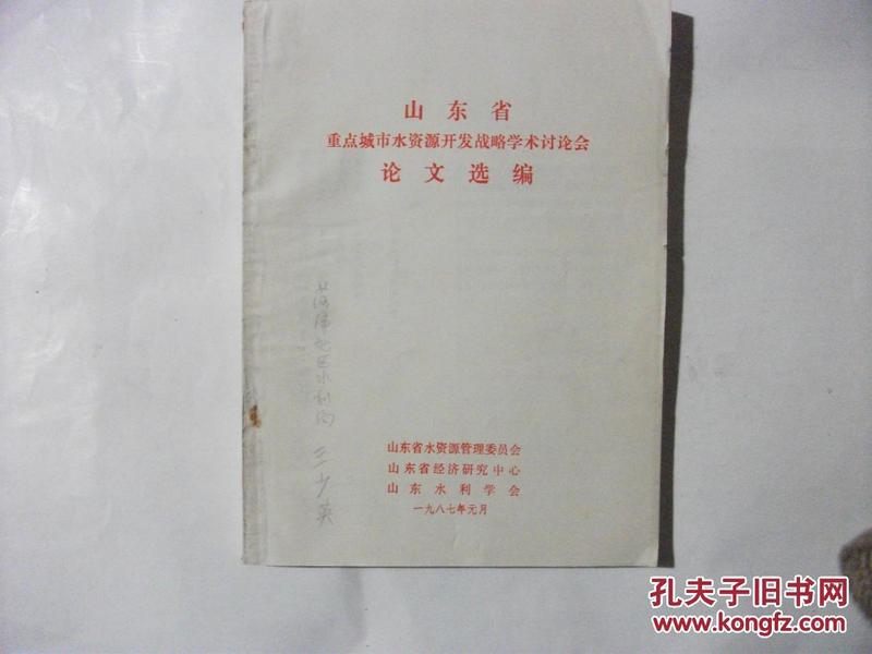 人口与水资源论文_哲学论文矛盾的观点(3)