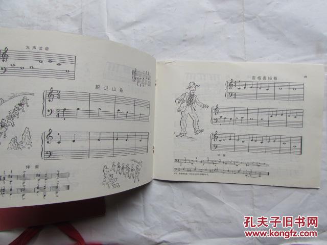 约翰汤普森简易钢琴教程(1)