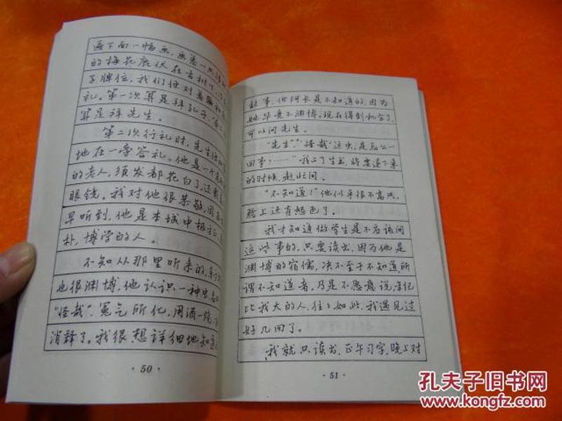 刘惠浦钢笔行书