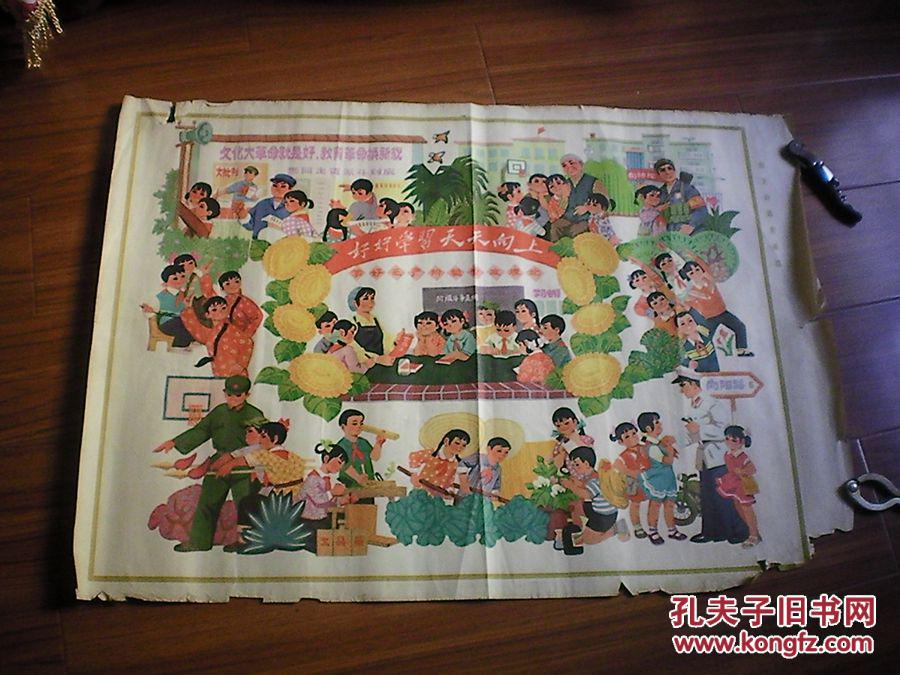 绘制者: 候一民,邓澍,周令钊 印制方式: 套色 类别: 丝网 年代: 1973