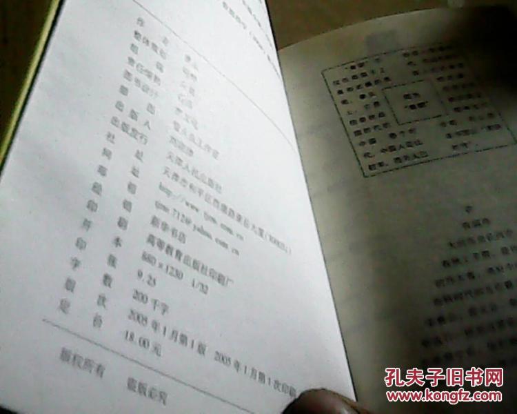 青铜时代的恐龙战争_潇水著_孔夫子旧书网