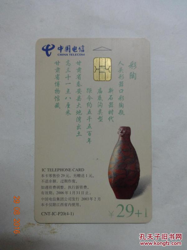 人口型彩陶_半坡型彩陶图片