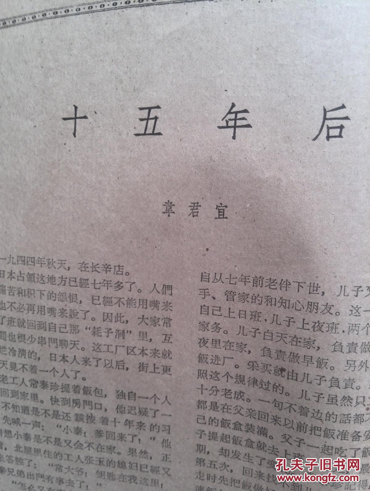 季羡林简谱_季羡林日记(3)