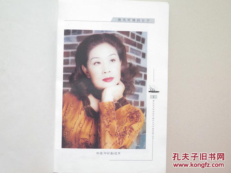 【图】晚风吹拂的日子(田园 星辰 心兰3人共同