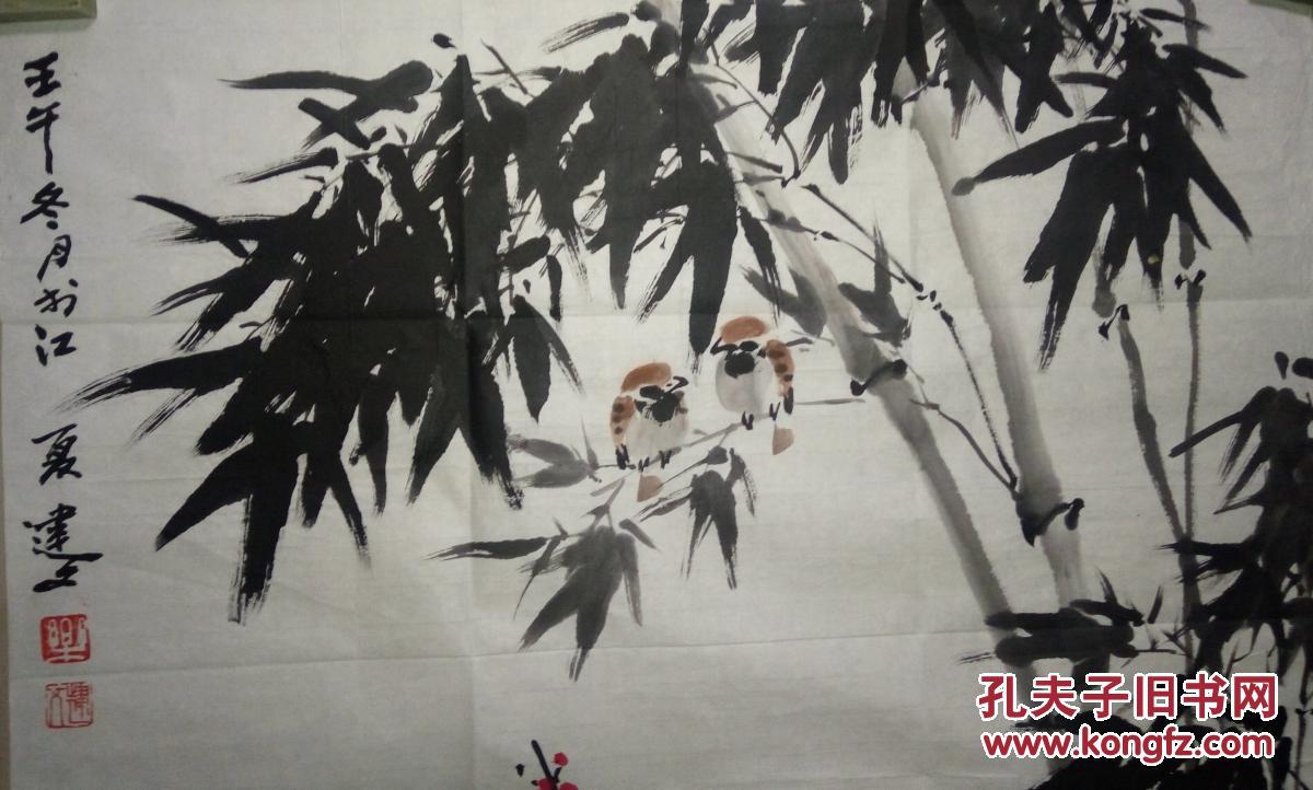 湖北美术学院教授乐建文国画一幅(保真)
