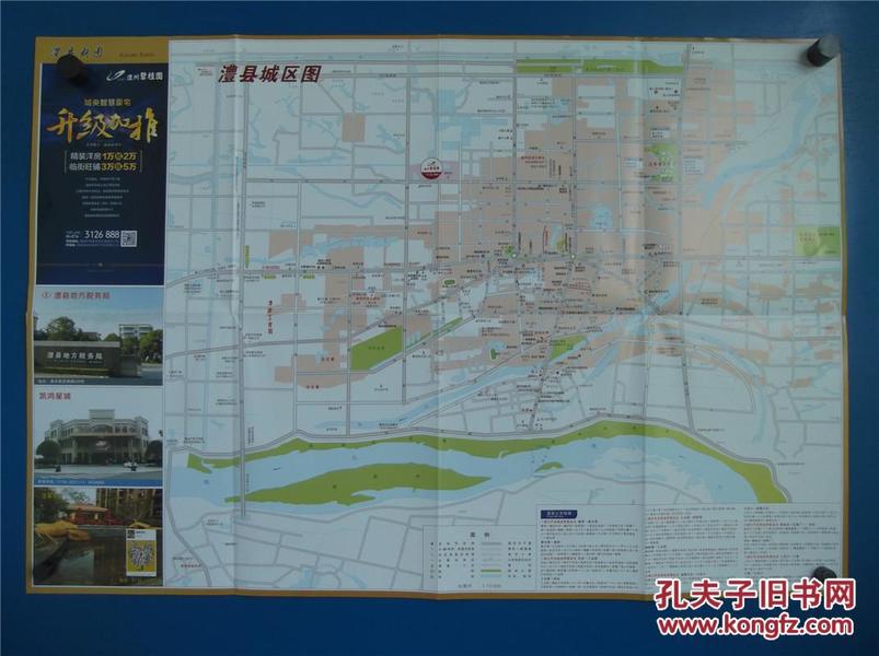 2017澧县新图 城区图 县域图 对开地图图片