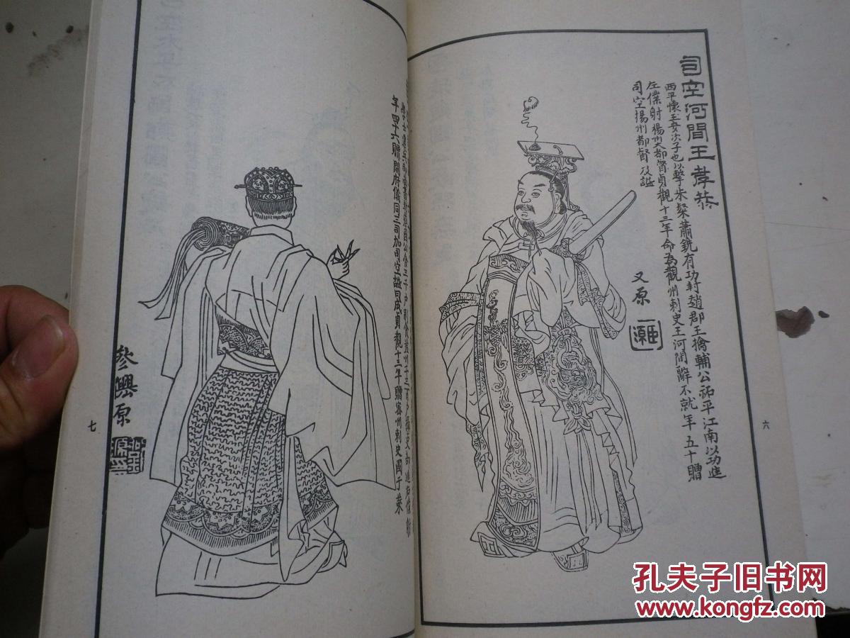 凌烟阁功臣图