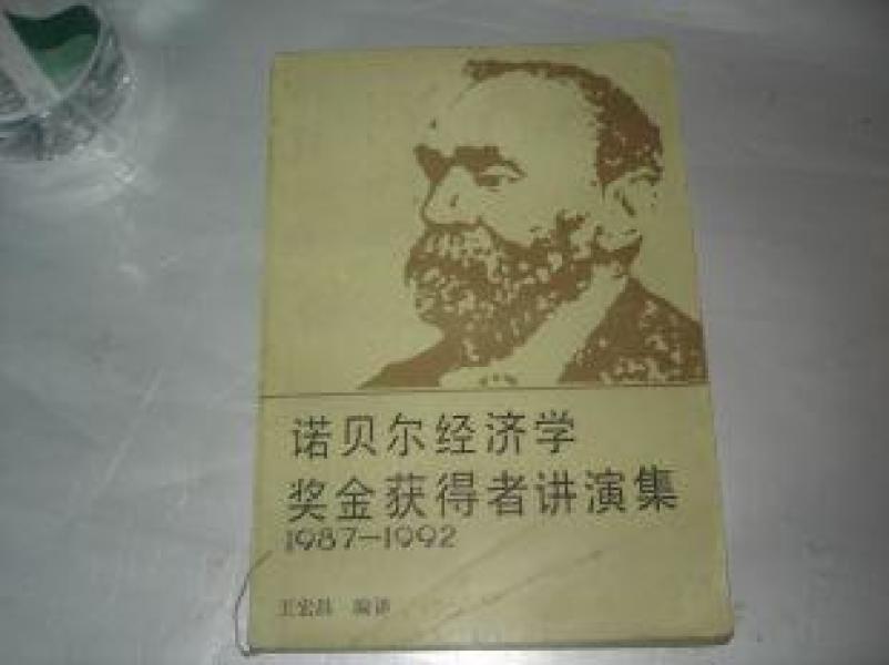 诺贝尔经济学奖_...荣获2015年诺贝尔经济学奖(2)