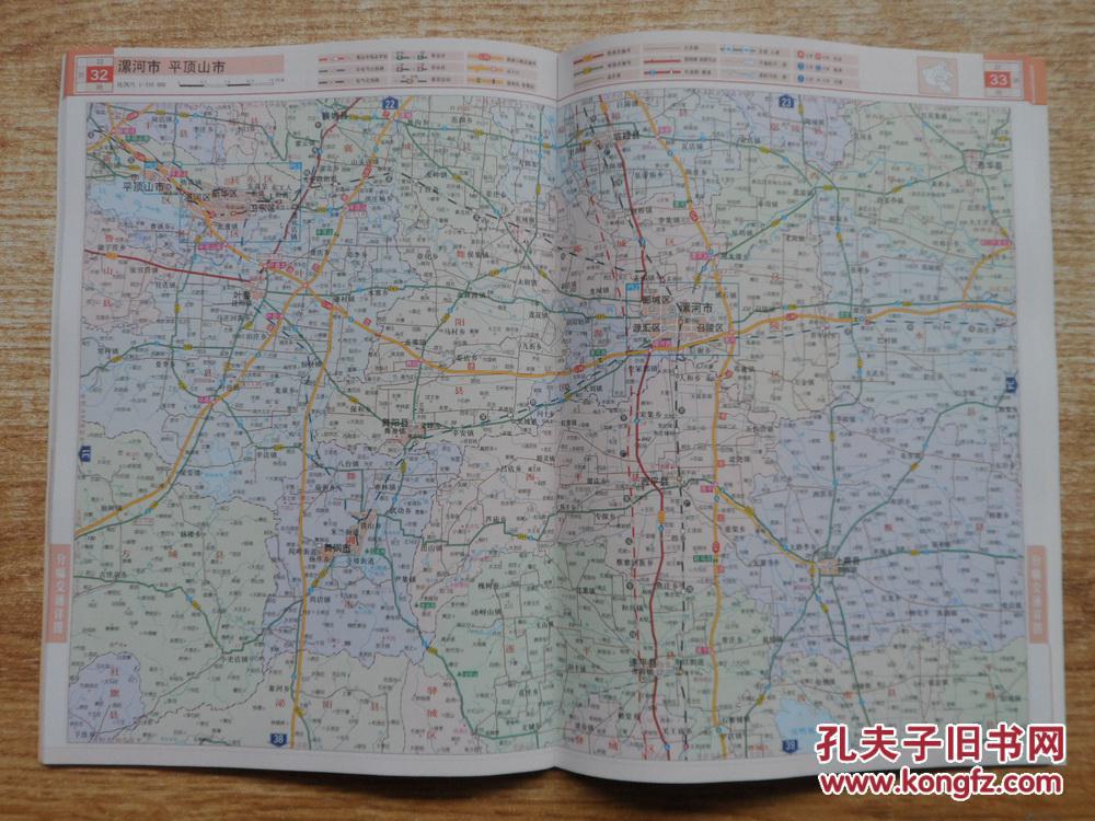 河南省军民两用交通地图册 【大陆所有地区书款满100元包邮】