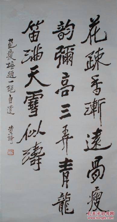 黄绮 中国书协第一届常务理事 所有作品 均不保真买作 品请仔细 看品