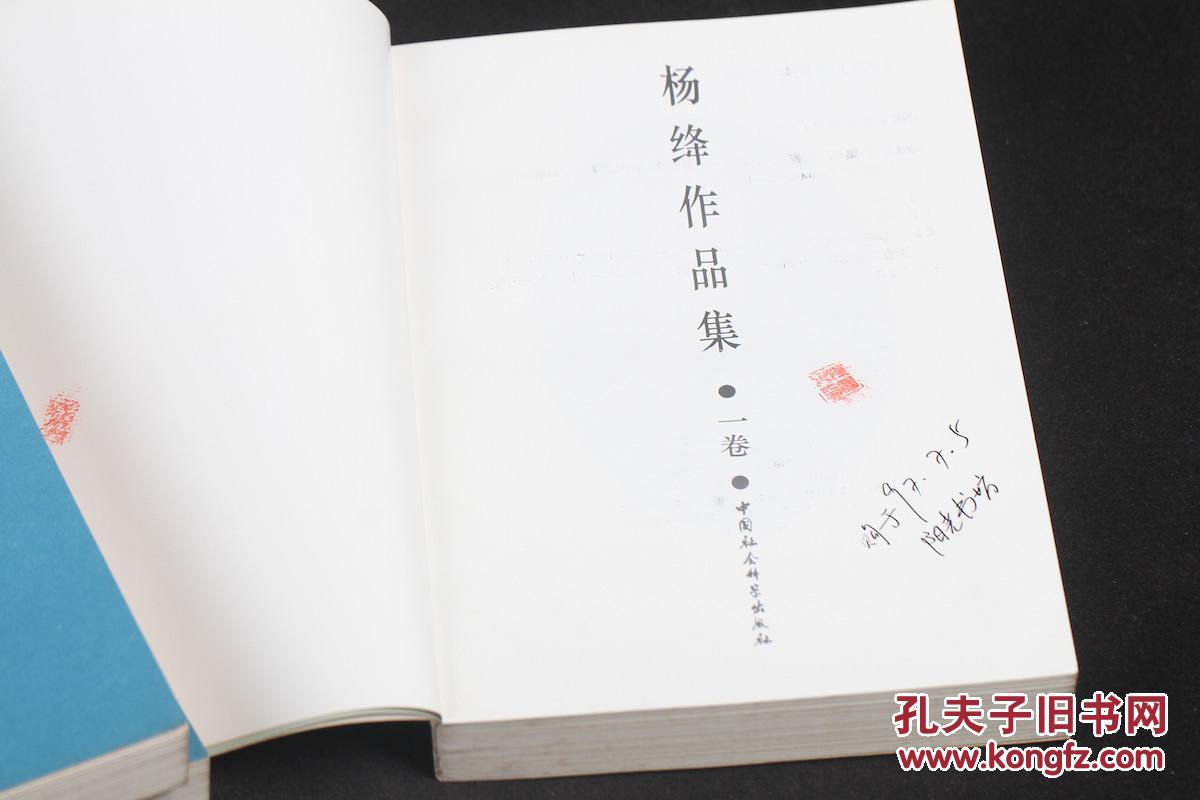 中国社会科学出版社:杨绛作品集1,2,3