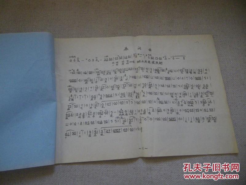 我爱我爹简谱_我爱我爹字幕照片(3)
