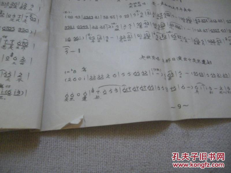 我爱我爹简谱_我爱我爹字幕照片(3)