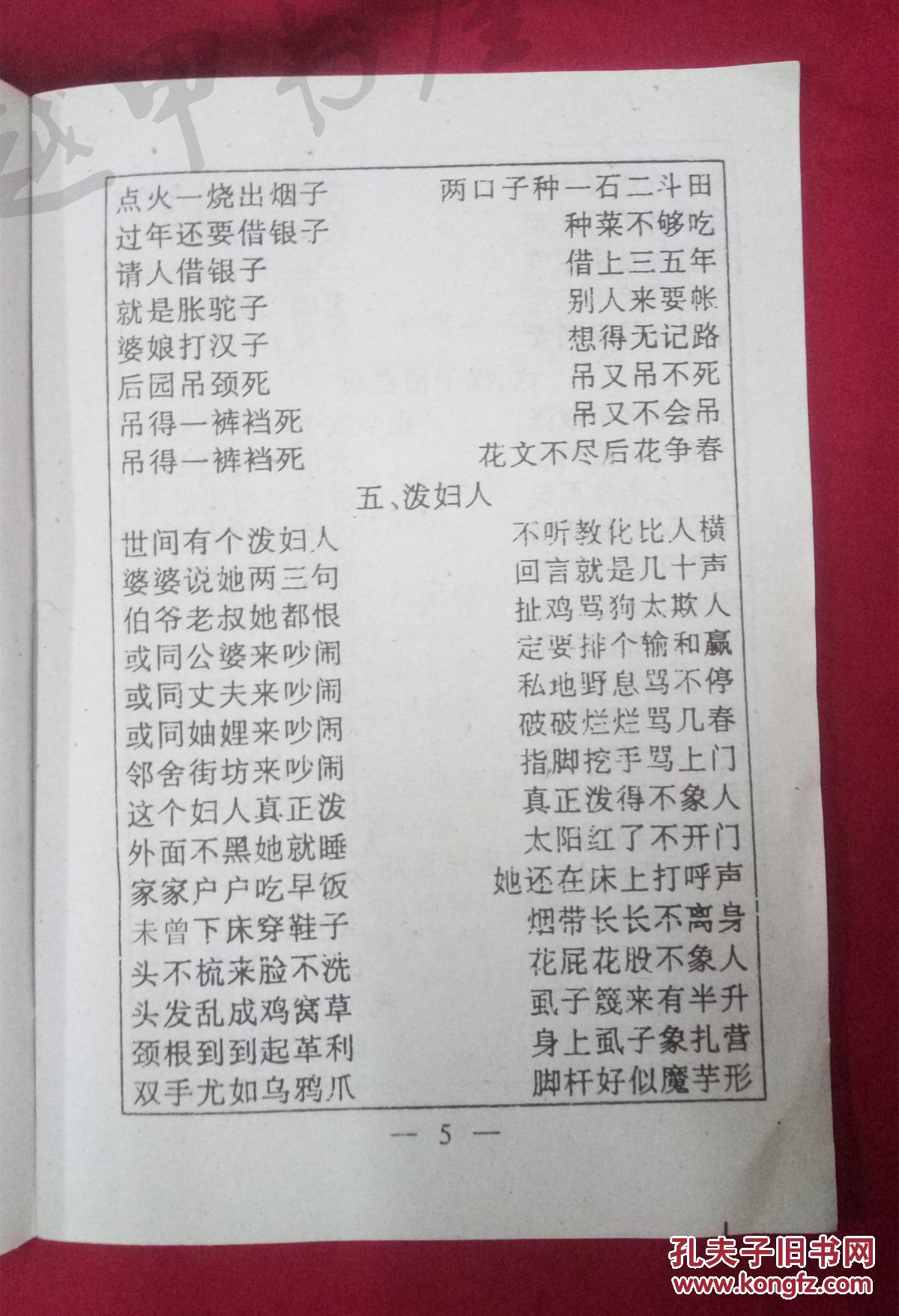 散花文 